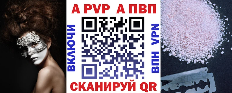 закладка  Суджа  Альфа ПВП кристаллы 