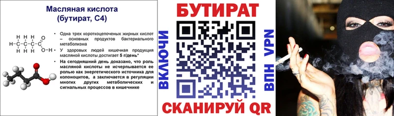 Бутират BDO 33%  Суджа 