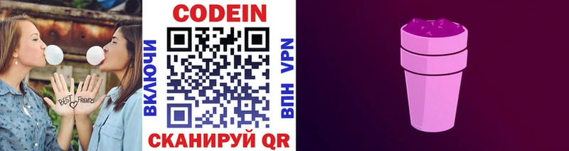 Codein Purple Drank Суджа
