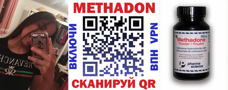 МЕТАДОН VHQ  Суджа 